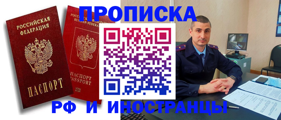 пропишу в квартире в Кубинке