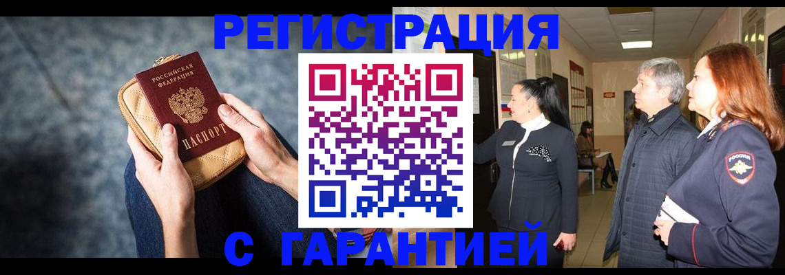 временная регистрация госуслуги в Кубинке