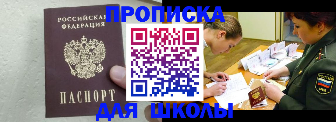 временная регистрация в квартире в Кубинке