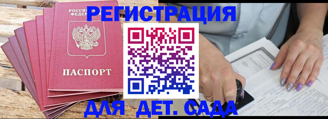 временная регистрация для всех в Кубинке